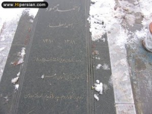 سنگ قبر احمد محمود
