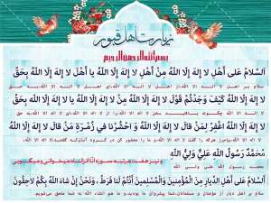 متن کامل زیارت