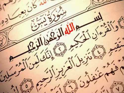 قرآن خواندن