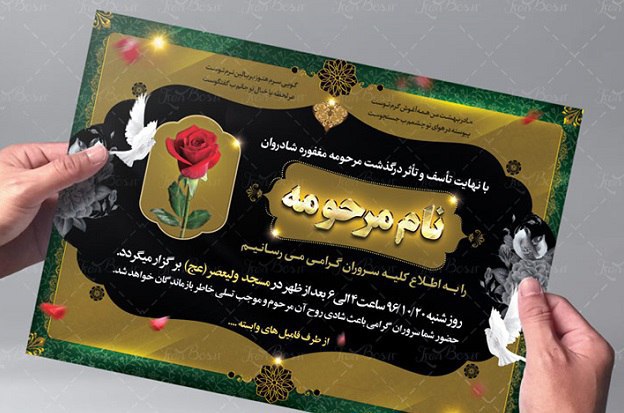 مجتمع چاپ دانش آموختگان تهران