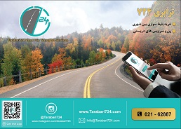 کرایه اتوبوس شرکت سداد