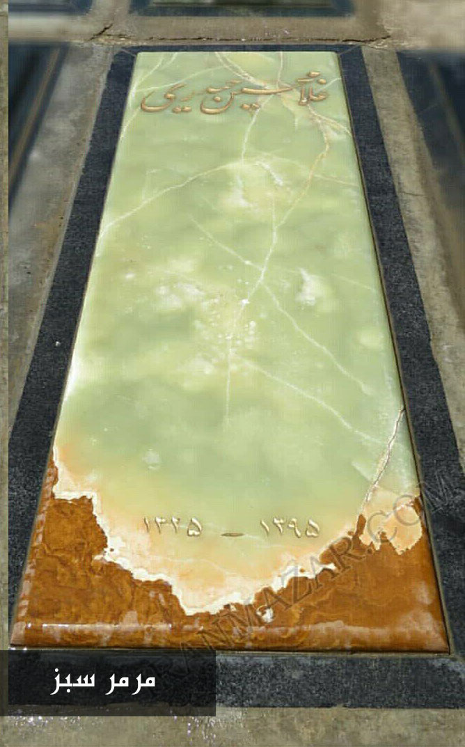  سنگ مرمر سبز معروف به قالی کرمان! (هرچه پا بخورد براق تر میشود! ) 