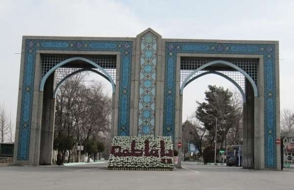 آرامستان مشهد