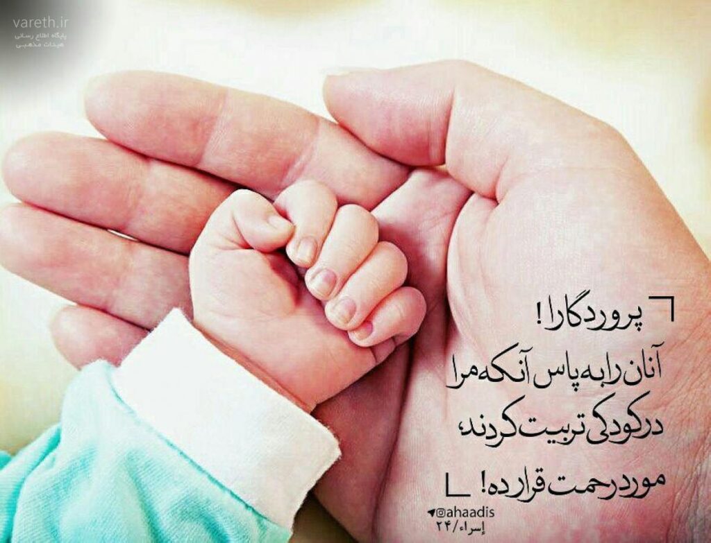 وظیفه فرزند بعد از وفات پدر و مادر چیست و چه باید بکند؟