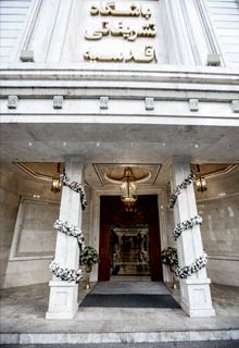 تالار پذیرایی اقدسیه