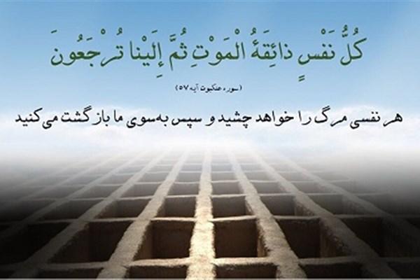 متن زیارت اهل قبور