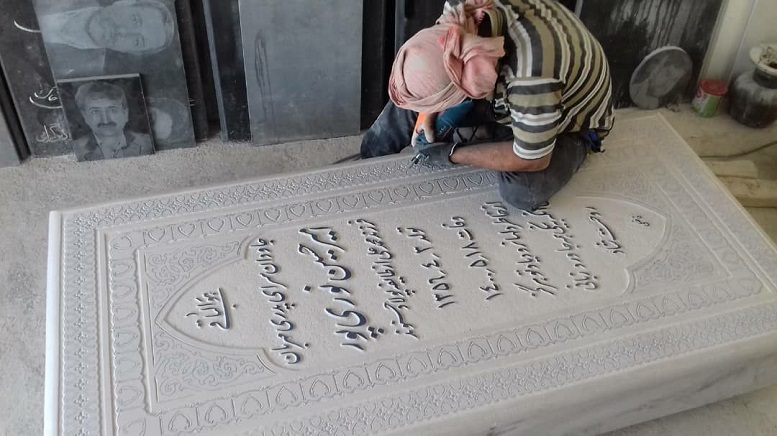 شعر سنگ قبر