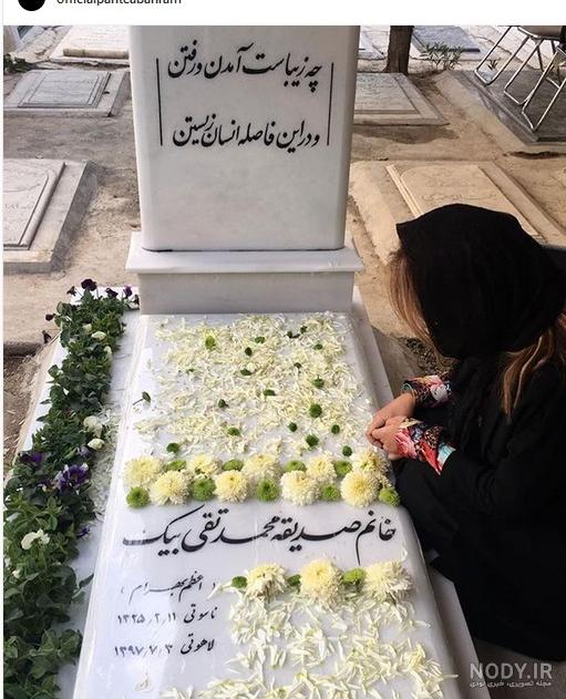 نمونه متن و شعر سنگ مزار