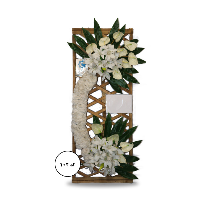 تاج گل مصنوعی خیریه بچه های آسمان