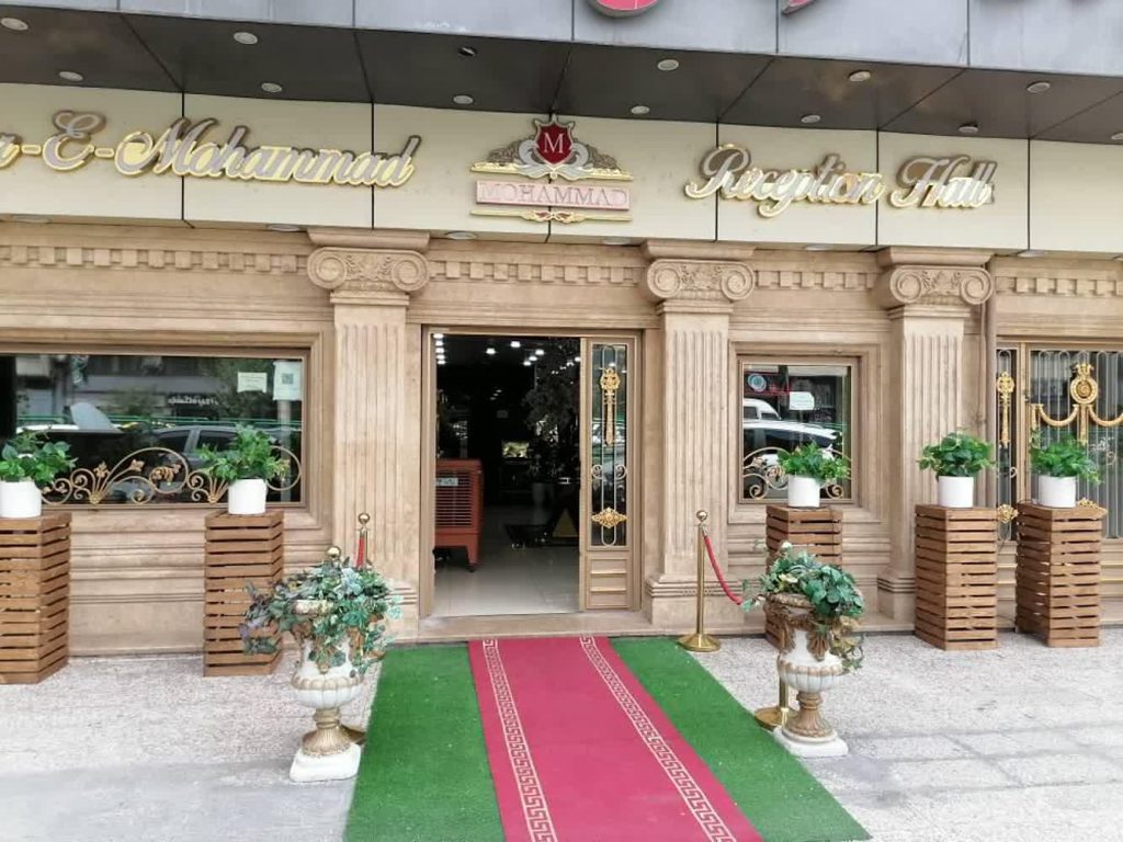 تالار پذیرایی ختم