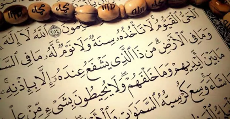 گذاشتن آیت الکرسی در قبر