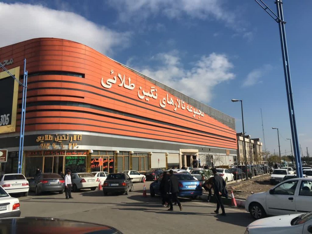 تالار پذیرایی نگین طلایی