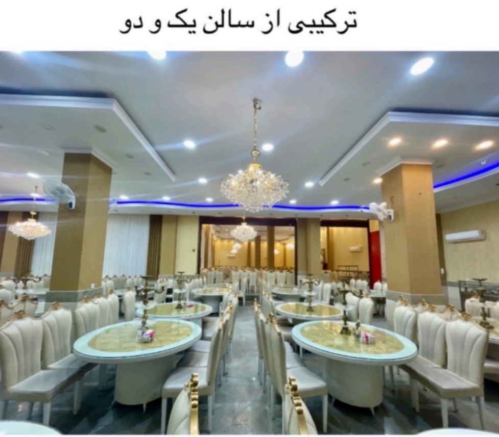 تالار پذیرایی قصر جوان