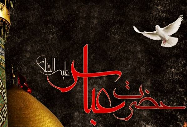 پیام تسلیت تاسوعای حسینی