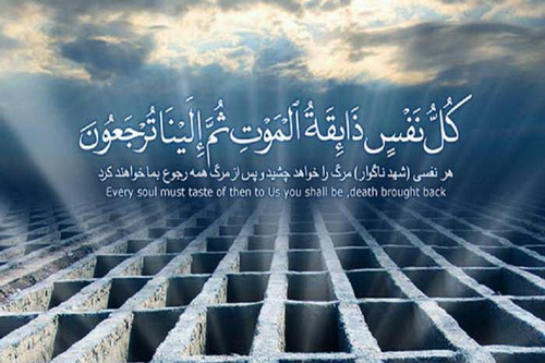 منظور از سکرات موت چیست؟