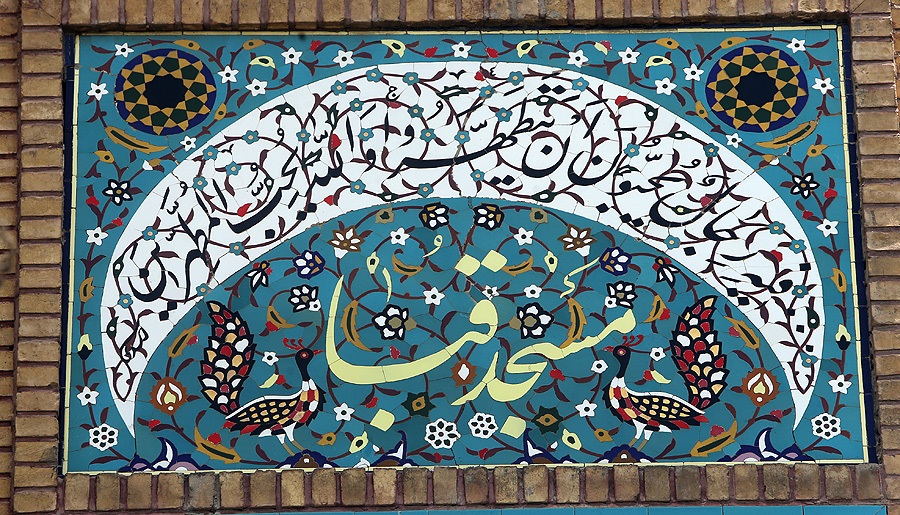 مسجد قبا قلهک