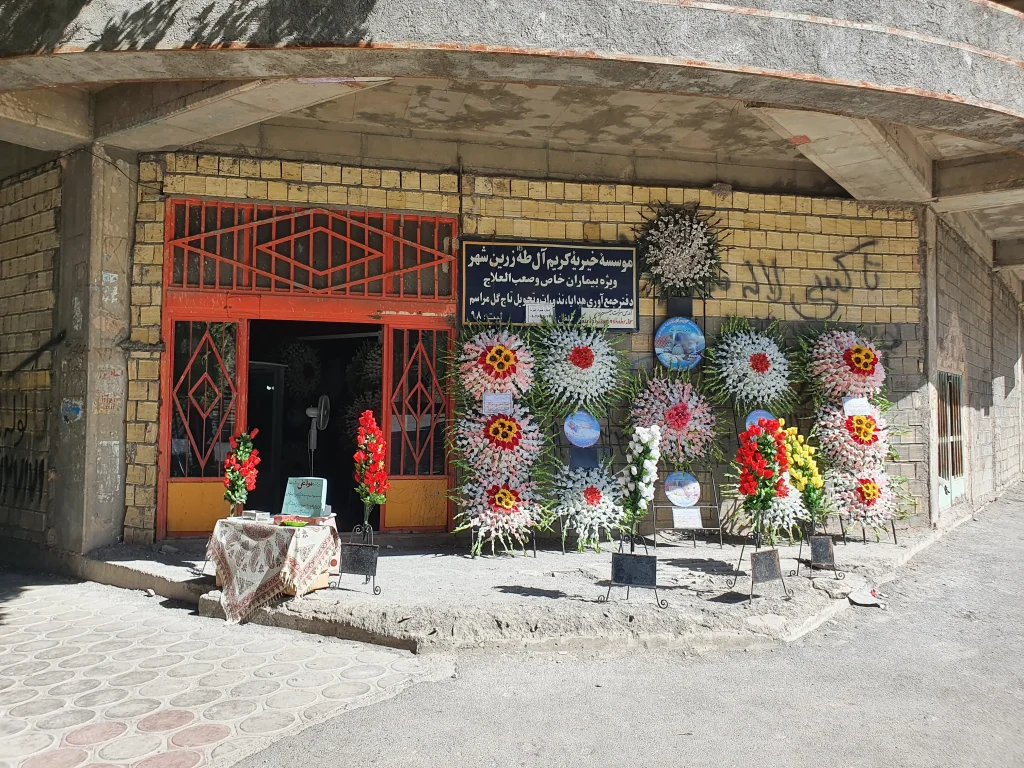 موسسه ی خیریه کریم آل طه (ع) 