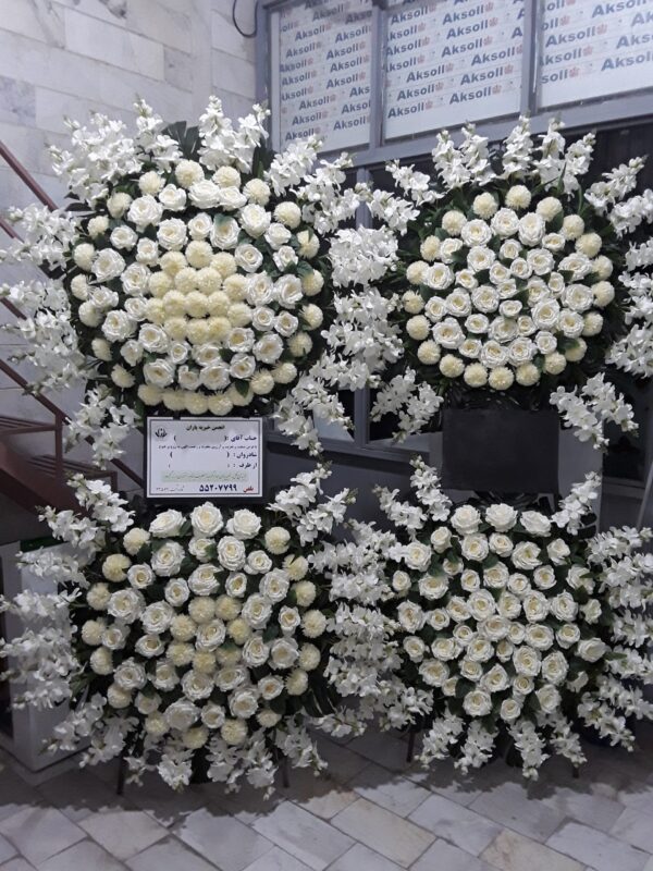 تاج گل مصنوعی خیریه یاران همراه