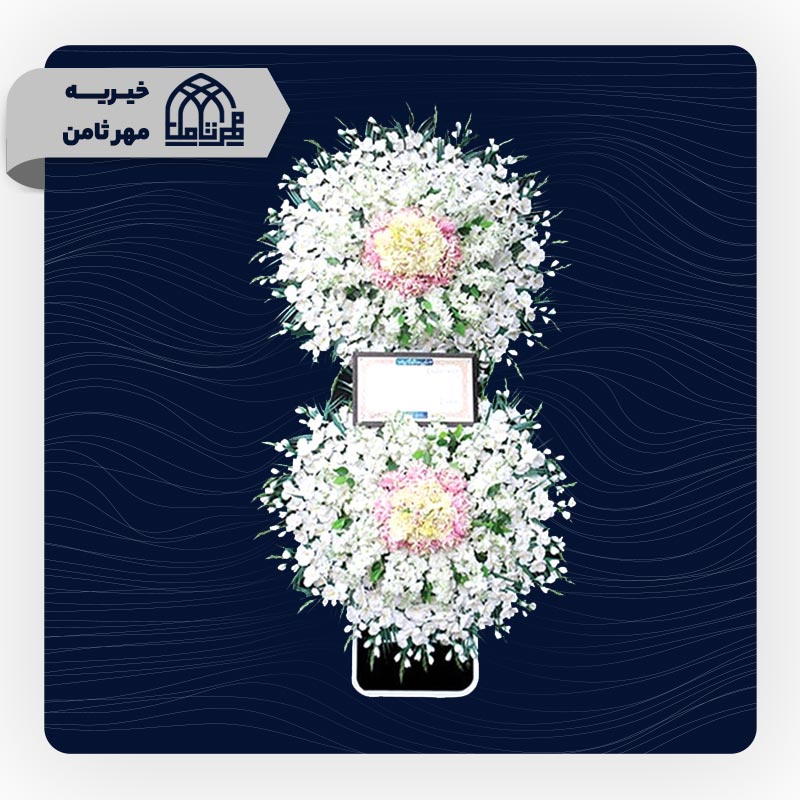 تاج گل خیریه