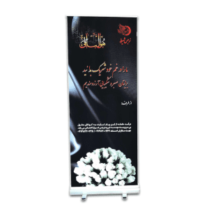 رولاپ تسلیت خیریه