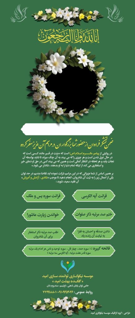 استند خیریه