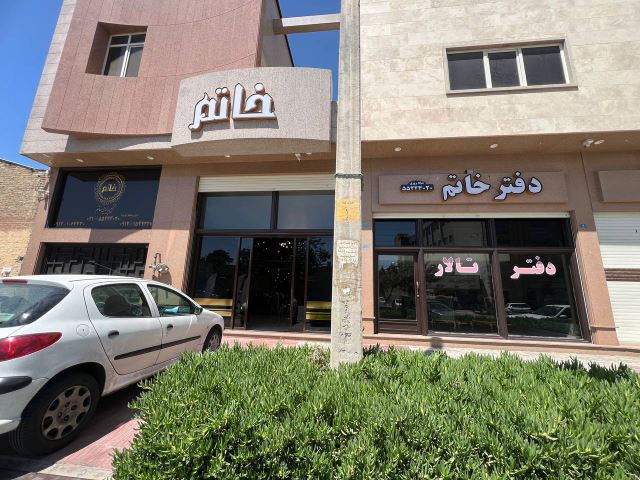 تالار خاتم