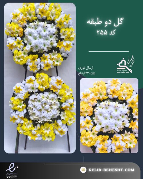 تعاج گل مصنوعی