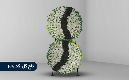 تاج گل خیریه