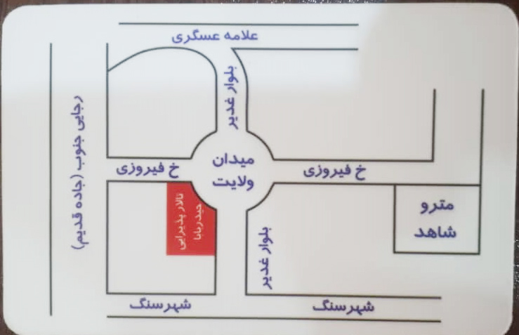 تالار حیدر بابا