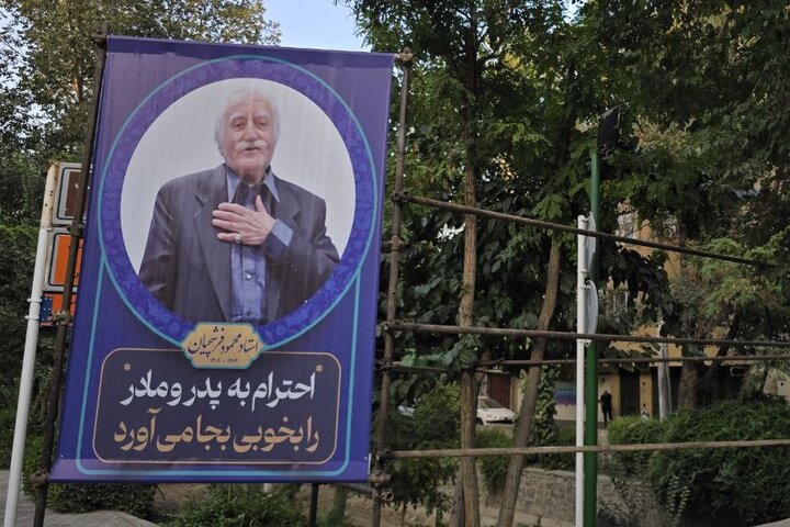 استاد محمود فرشچیان