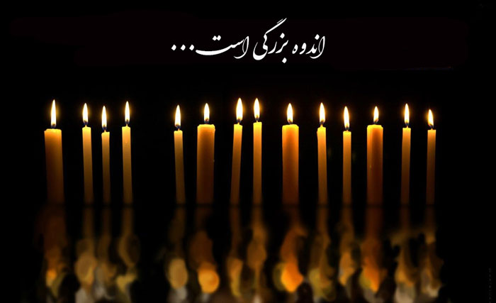 اصول نگارش پیام تسلیت